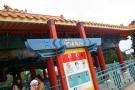 gal/Theme_Parks/Port_Aventura/Port_Aventura_Park_-_Chine/Dragon_Khan/_thb_IMG_5798.JPG