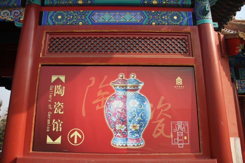 gal/Voyages/Beijing_-_China/Cite_Interdite/Cite_Interdite_Pekin_Beijing_Forbidden_City074.jpg