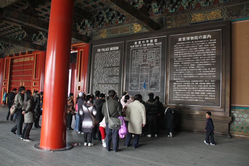 gal/Voyages/Beijing_-_China/Cite_Interdite/Cite_Interdite_Pekin_Beijing_Forbidden_City116.jpg