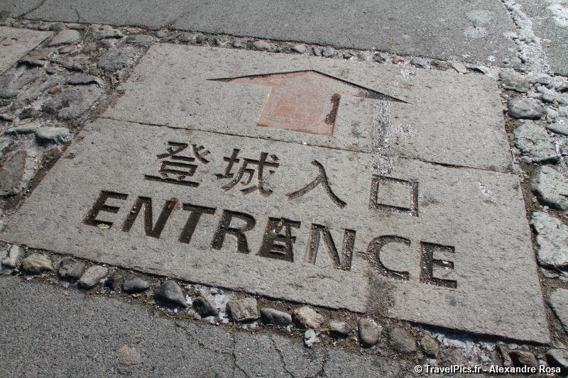 gal/Voyages/Beijing_-_China/Grande_Muraille_de_Chine/Grande_Muraille_de_Chine_Great_Wall331.jpg