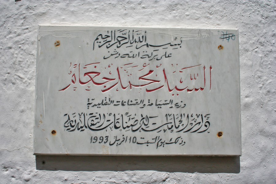 gal/Voyages/Tunisia/Hammamet/IMG_9667.JPG